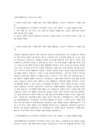 호반호텔앤리조트 아쿠아 자기소개서-1