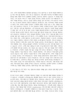 호반호텔앤리조트 아쿠아 자기소개서-2