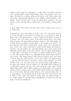 호반호텔앤리조트 아쿠아 자기소개서-3