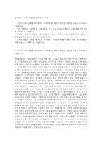 건국대학교 스마트운행체공학과 자기소개서-1