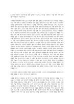 건국대학교 스마트운행체공학과 자기소개서-2