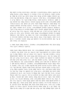 건국대학교 스마트운행체공학과 자기소개서-3