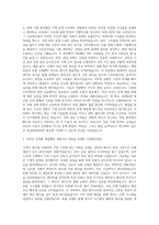 삼성종합화학 기계직 자기소개서-2