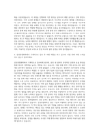 삼성종합화학 기계직 자기소개서-3