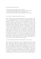 웅진IT 홍보마케팅 마케팅기획 자기소개서-1