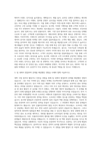 웅진IT 홍보마케팅 마케팅기획 자기소개서-2