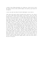 웅진IT 홍보마케팅 마케팅기획 자기소개서-3