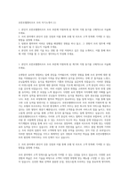 호반호텔앤리조트 조리 자기소개서 (1)-1