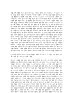 호반호텔앤리조트 조리 자기소개서 (1)-2