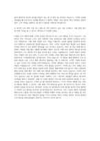 호반호텔앤리조트 조리 자기소개서 (1)-3