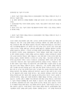 삼성중공업 3급 기술직 자기소개서-1