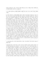 삼성중공업 3급 기술직 자기소개서-2