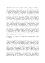 삼성중공업 3급 기술직 자기소개서-3