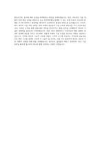 삼성중공업 3급 기술직 자기소개서-4