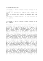 기아_파워트레인부품 구매 자기소개서-1