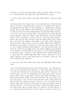 기아_파워트레인부품 구매 자기소개서-2