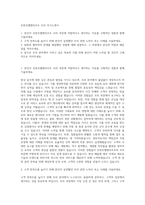 호반호텔앤리조트 조리 자기소개서-1