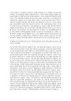 호반호텔앤리조트 조리 자기소개서-3
