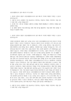 호반호텔앤리조트 총무-매니저 자기소개서-1