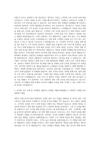 호반호텔앤리조트 총무-매니저 자기소개서-2