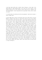 호반호텔앤리조트 총무-매니저 자기소개서-3