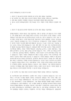 웅진IT_WEB솔루션_시스템 자기소개서-1