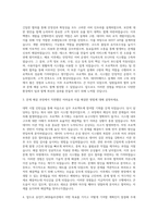 웅진IT_WEB솔루션_시스템 자기소개서-2