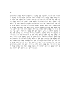 웅진IT_WEB솔루션_시스템 자기소개서-3