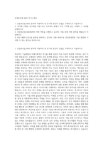 삼성중공업 R&D 자기소개서-1
