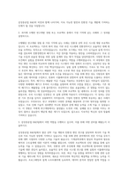 삼성중공업 R&D 자기소개서-2