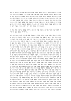 삼성중공업 R&D 자기소개서-3