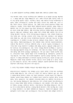 호반호텔앤리조트 편집디자이너 자기소개서-2