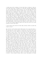 호반호텔앤리조트 편집디자이너 자기소개서-3