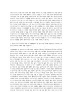 KDI국제정책대학원 국제개발협력 및 연수사업 업무지원 자기소개서-2