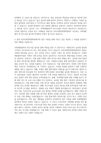 KDI국제정책대학원 국제개발협력 및 연수사업 업무지원 자기소개서-3