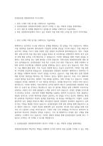 삼성중공업 경영관리부문 자기소개서-1