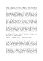 삼성중공업 경영관리부문 자기소개서-2