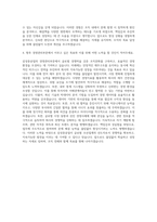 삼성중공업 경영관리부문 자기소개서-3
