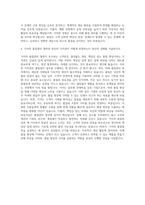 기아_품질(차량_차체 품질관리) 자기소개서-3