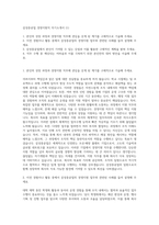 삼성중공업 경영지원직 자기소개서 (1)-1