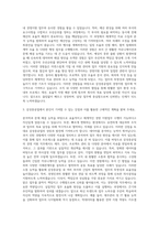삼성중공업 경영지원직 자기소개서 (1)-2
