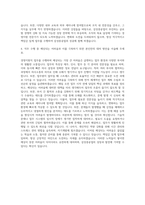 삼성중공업 경영지원직 자기소개서 (1)-3