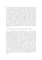 기아_품질관리 - 의장,차체,도장 자기소개서-2