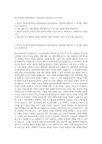 청소년상담사  전문상담교사  심리상담사·상담심리사 자기소개서-1