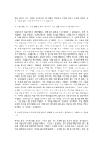 청소년상담사  전문상담교사  심리상담사·상담심리사 자기소개서-2
