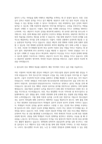 청소년상담사  전문상담교사  심리상담사·상담심리사 자기소개서-3