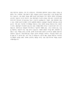 청소년상담사  전문상담교사  심리상담사·상담심리사 자기소개서-4
