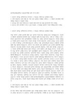 동아방송예술대학교 실용음악계열 성악 자기소개서-1
