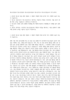 청소년상담사  청소년상담사  청소년심리상담사  청소년지도사  청소년상담교사 자기소개서-1