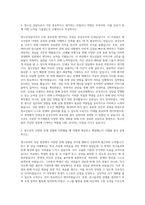 청소년상담사  청소년상담사  청소년심리상담사  청소년지도사  청소년상담교사 자기소개서-2